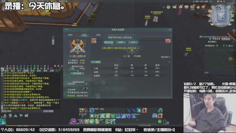 【2025-09-24 21点场】忆旧年丶：【体服】今天休息。