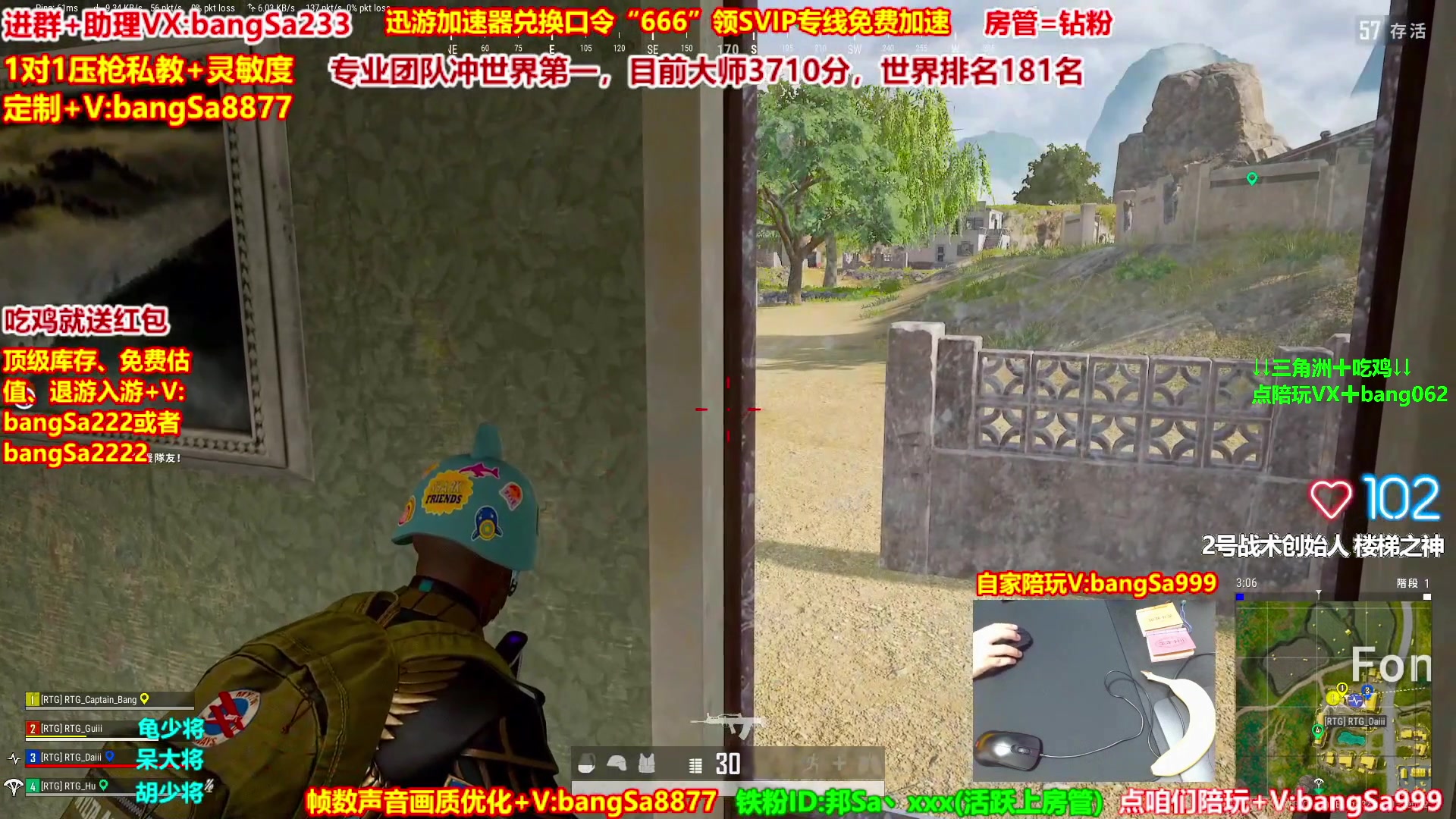 【2025-09-24 10点场】邦Sa：大师局硬核指挥！专业团队冲分教学！