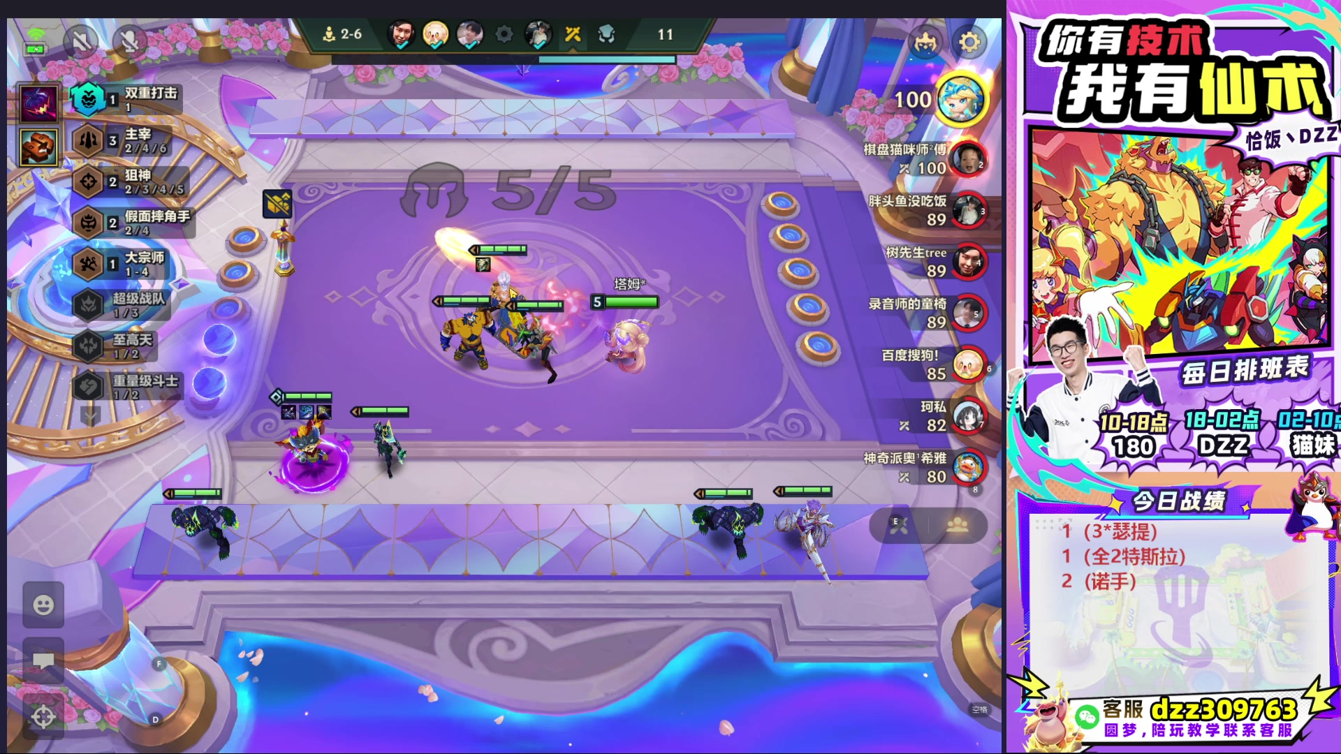 【2025-09-24 03点场】恰饭丶DZZ：帮水友圆梦！