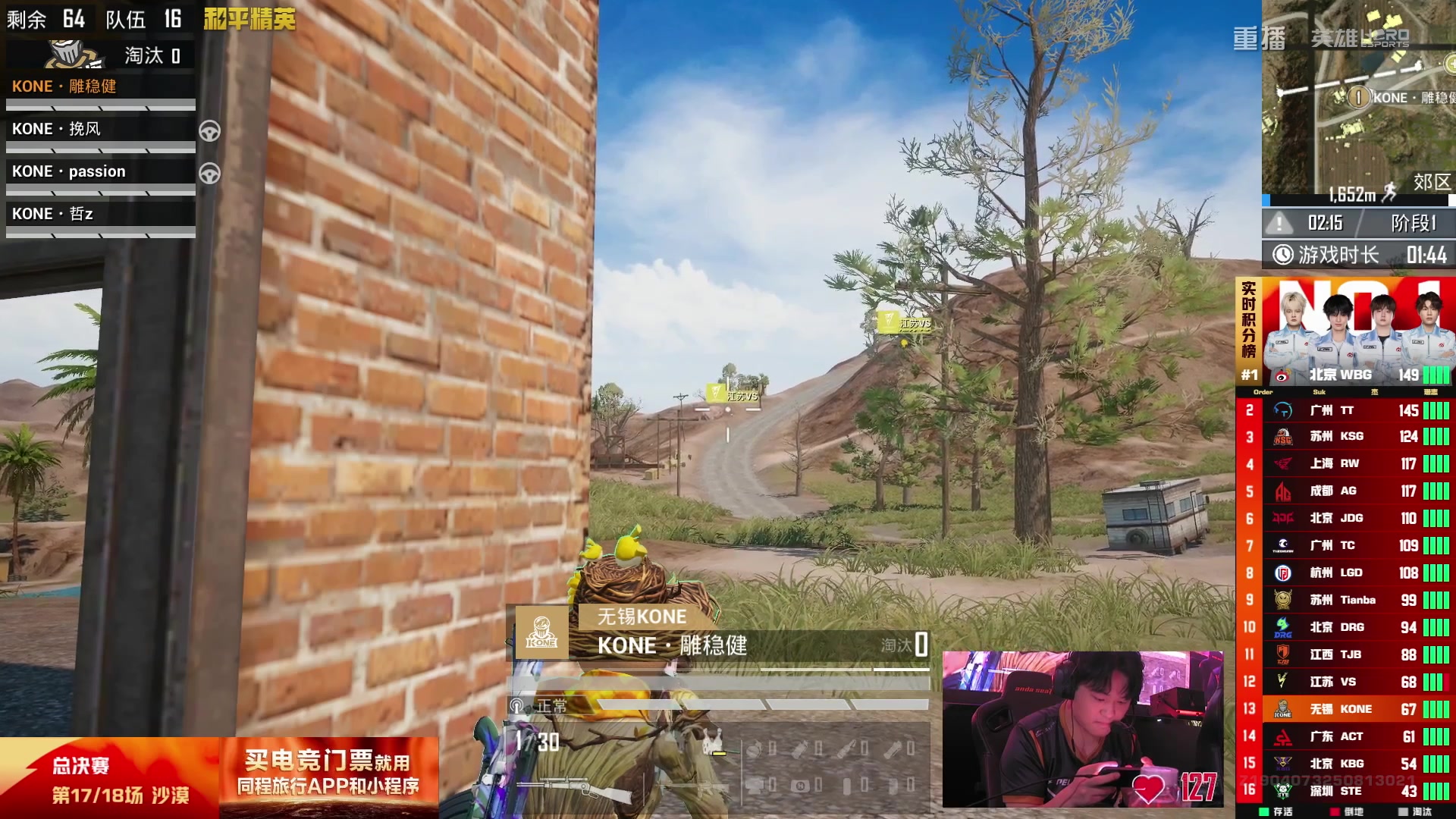 【2025-09-24 17点场】和平精英官方赛事：重播|PEL夏季赛决赛