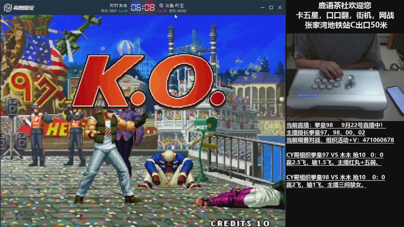 【2025-09-24 08点场】武汉吖王：吖王：张家湾鹿语茶社欢迎您~！