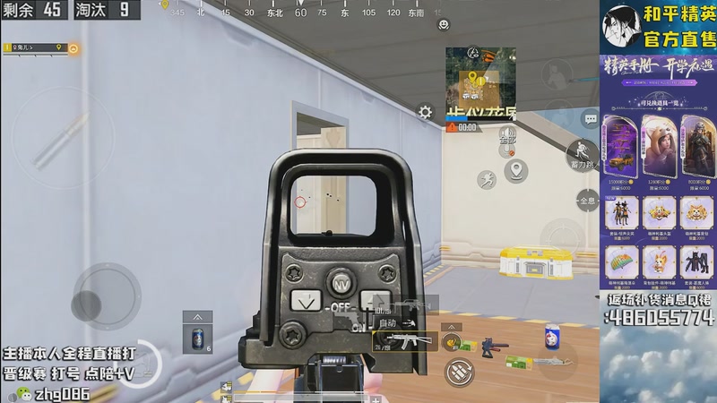 【2025-09-24 02点场】智慧刚丶：【王牌局】烟雾弹等各类道具返场