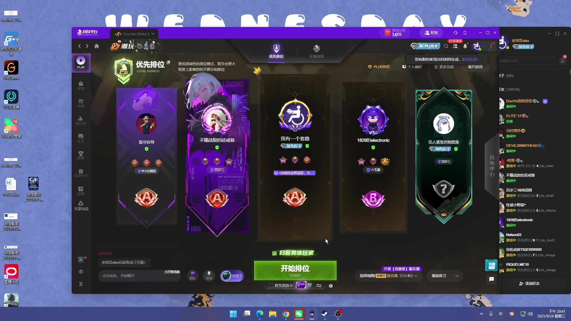 【2025-09-24 20点场】CSGO百岁三：依旧没有版权~