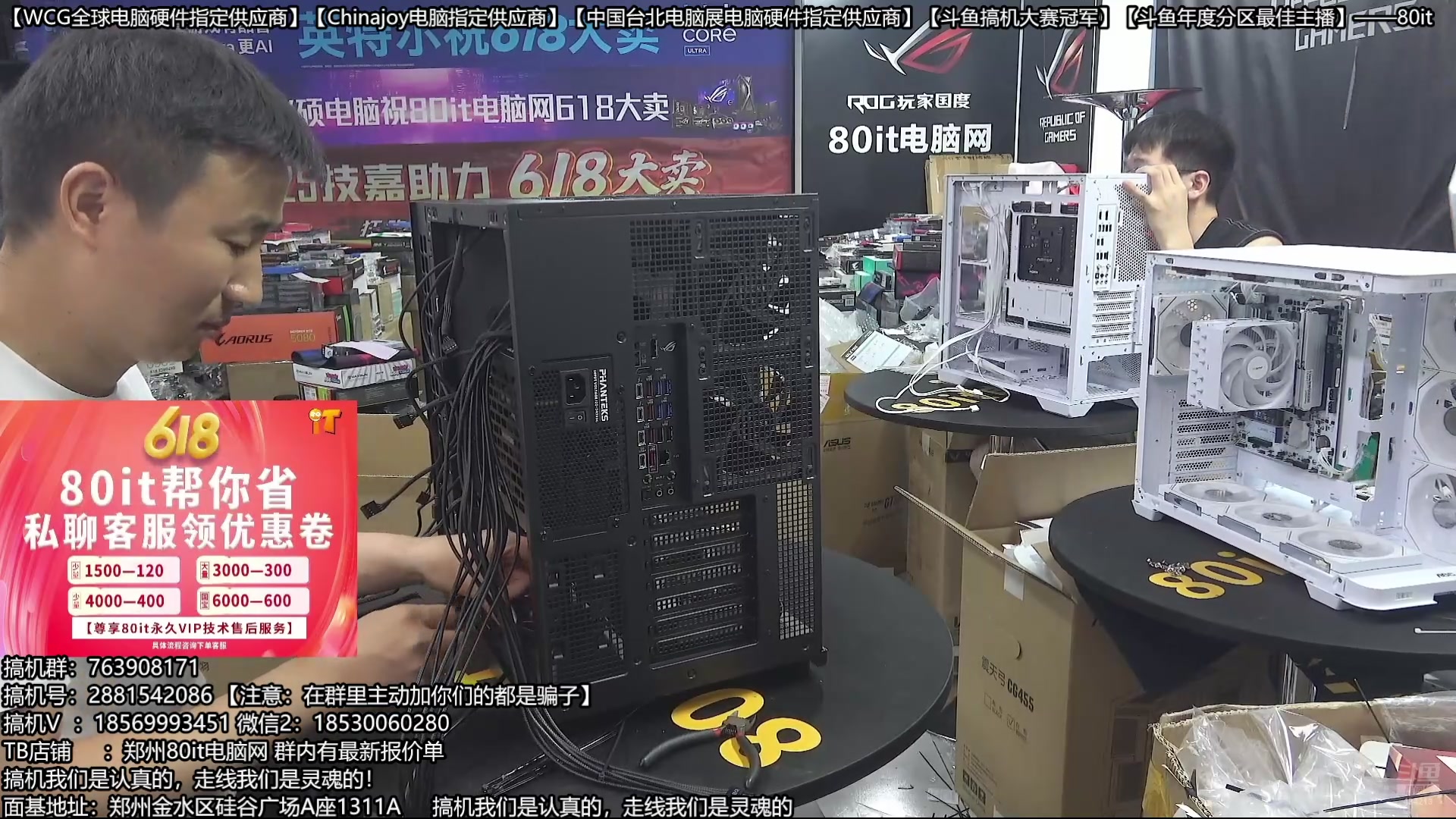 【2025-09-24 02点场】80it电脑网：郑州80it：庆双节焕新机电脑活动开始啦