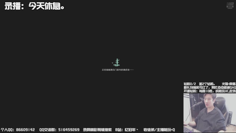 【2025-09-24 15点场】忆旧年丶：【体服】今天休息。