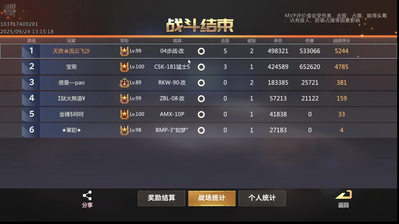 神怒~流云飞沙