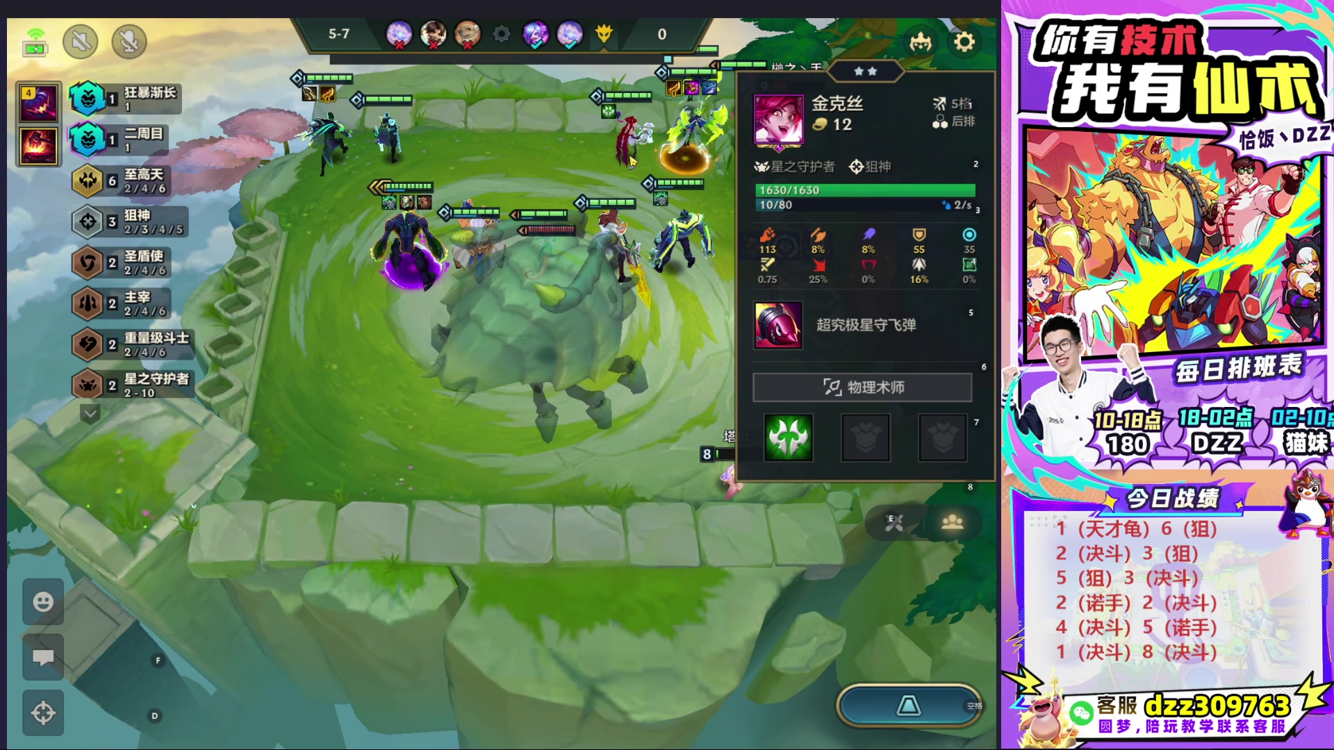 【2025-09-24 01点场】恰饭丶DZZ：帮水友圆梦！