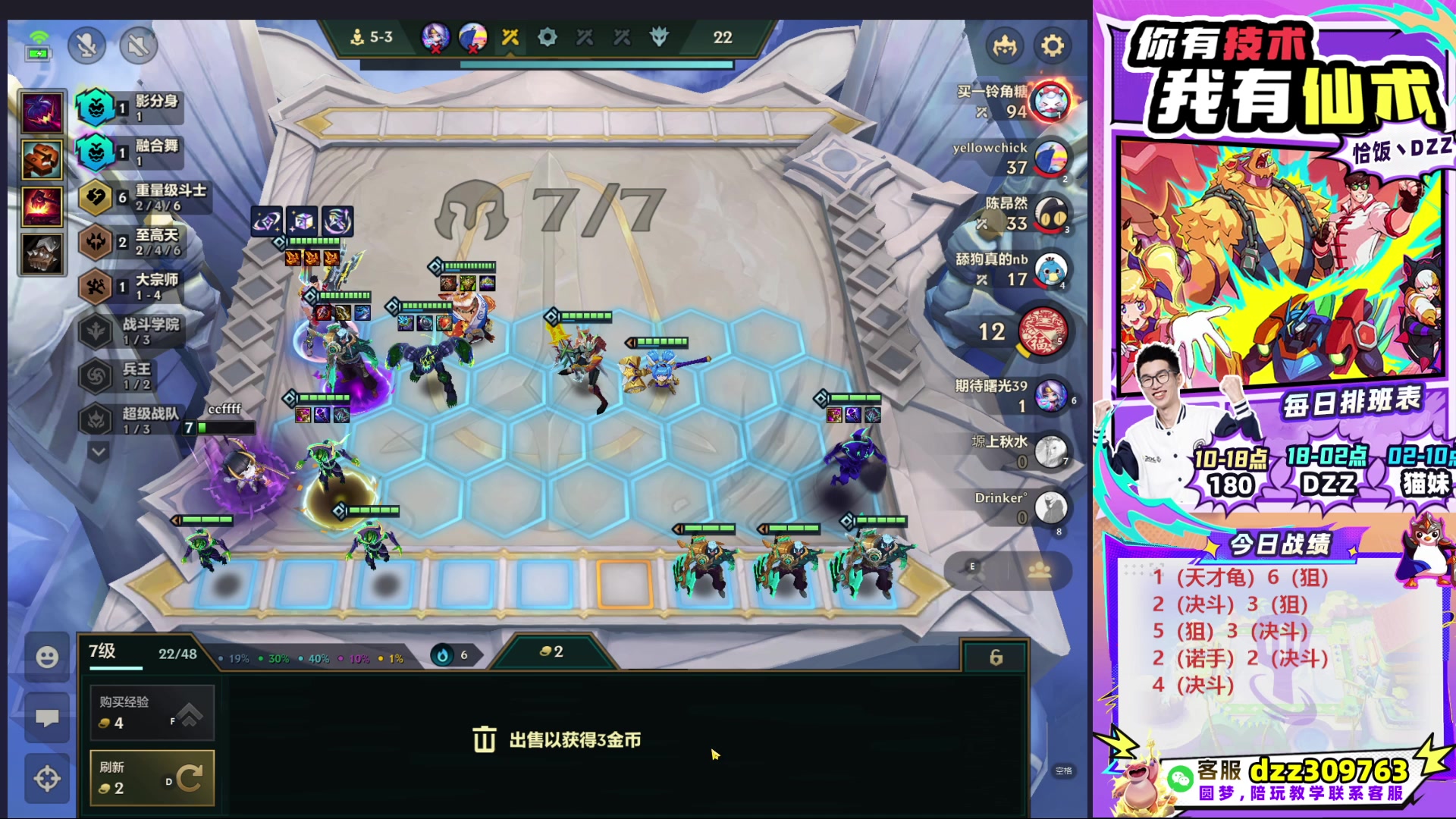 【2025-09-23 23点场】恰饭丶DZZ：帮水友圆梦！