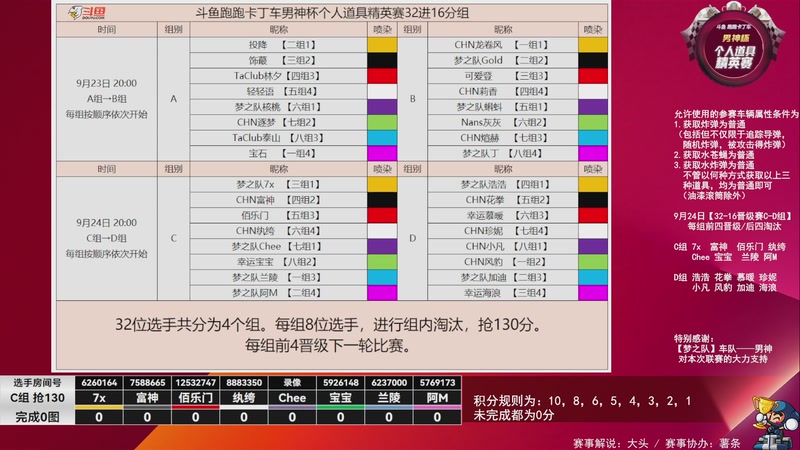 【2025-09-24 19点场】大头道具工作室：【男神杯】个人道具精英赛