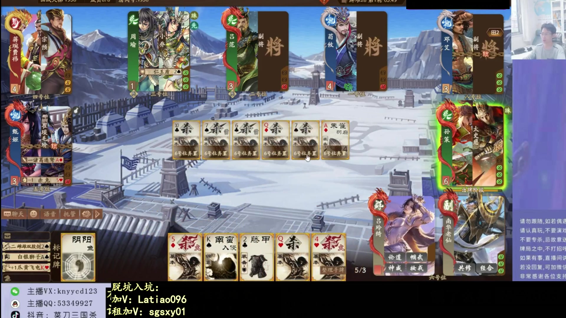 【2025-09-23 22点场】菜刀三国杀：犇骉是真多！！！