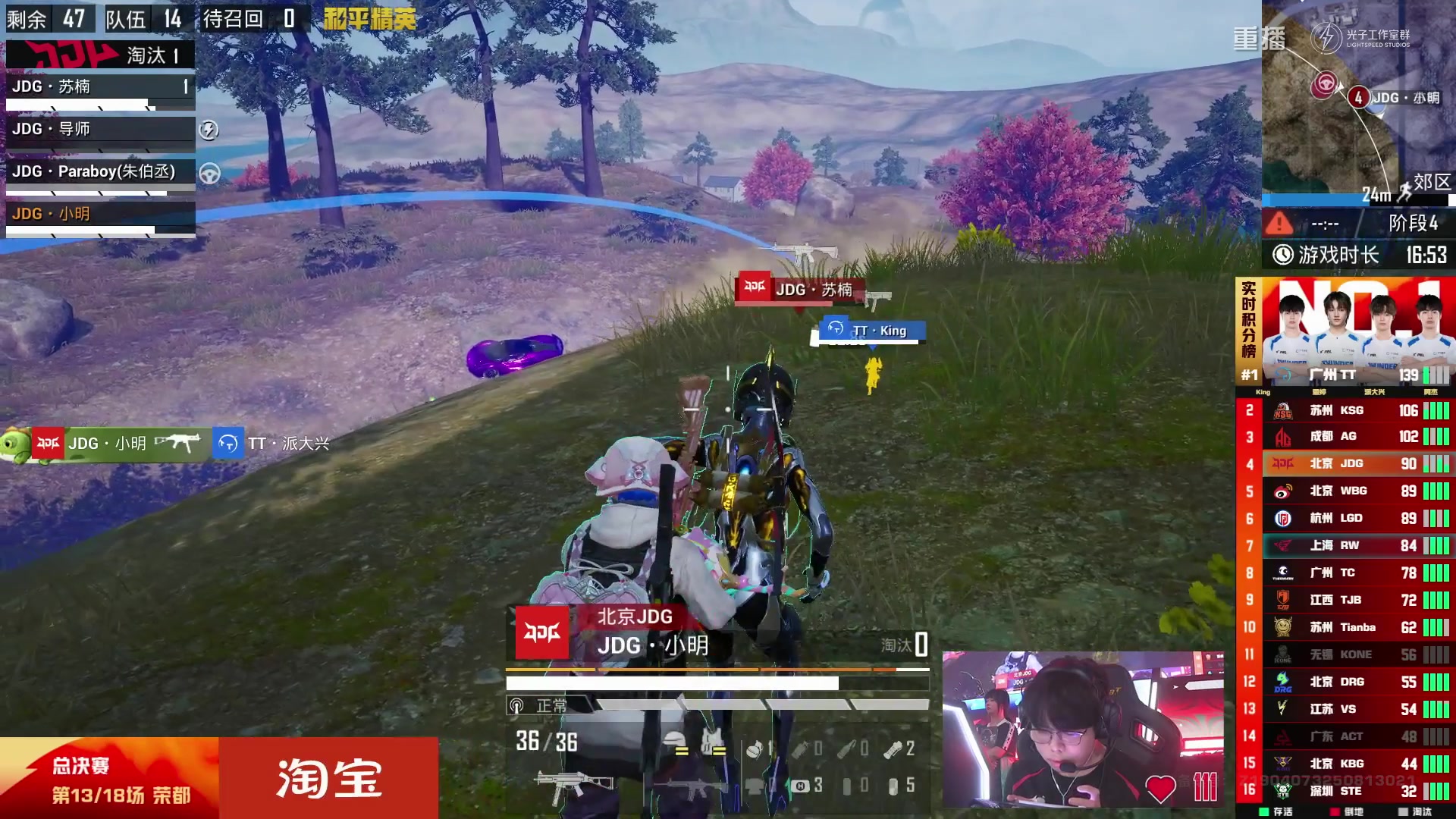 【2025-09-24 03点场】和平精英官方赛事：重播|PEL夏季赛决赛