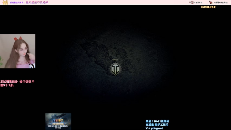 【2025-09-22 23点场】娉婷呀：黑岩 银币 10-11级经验安排！