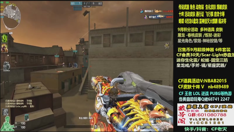 【2025-09-24 22点场】CF老灭：全新活动 飞行棋通行证 全新皮肤！