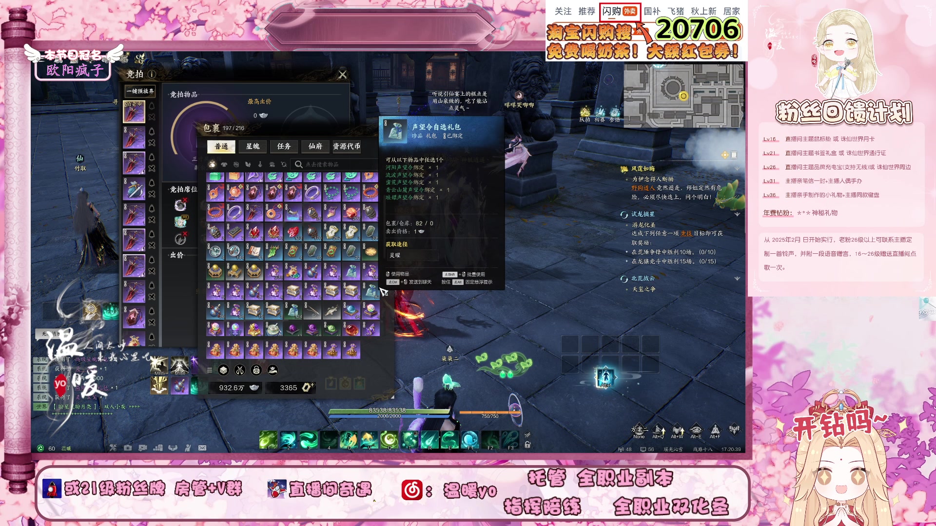 【2025-09-24 17点场】温暖yo：温暖yo❤萌新甜妹