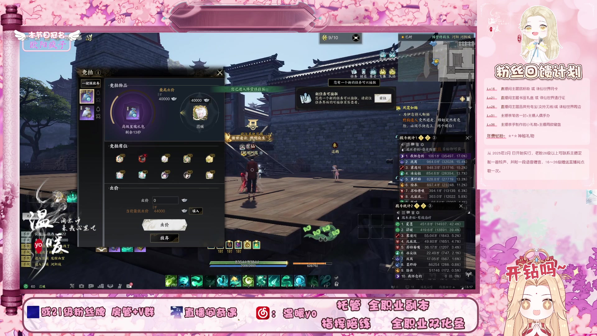 【2025-09-25 19点场】温暖yo：温暖yo❤夔牛biubiubiu