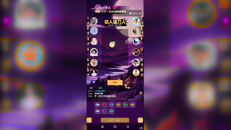 【2025-9-23 10点场】冬冬丶余生:#天天狼人杀#余生