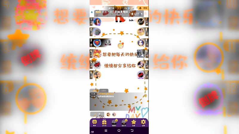 【2025-9-19 12点场】冬冬丶余生:#天天狼人杀#余生