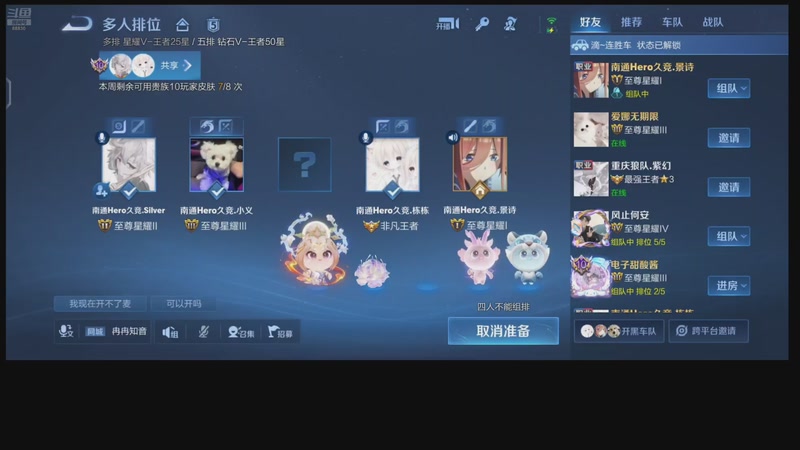 【2025-09-25 19点场】南通Hero久竞小义：开播啦开播啦 88830