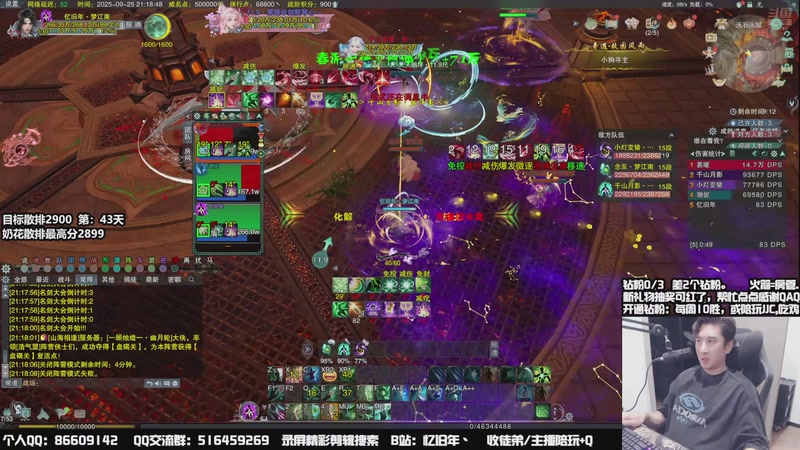 【2025-09-25 21点场】忆旧年丶：快乐5奶散排竞技~