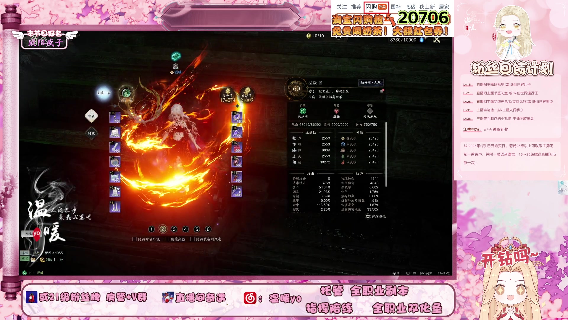 【2025-09-24 13点场】温暖yo：温暖yo❤萌新甜妹