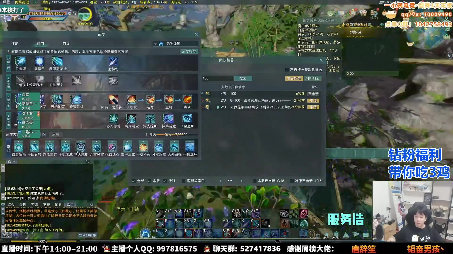 【2025-09-25 02点场】As童话话话：一小碗吃鸡考核出发，进来点评！