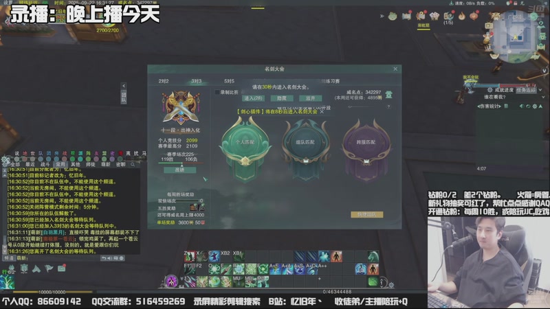 【2025-09-25 13点场】忆旧年丶：【体服】5奶散排竞技