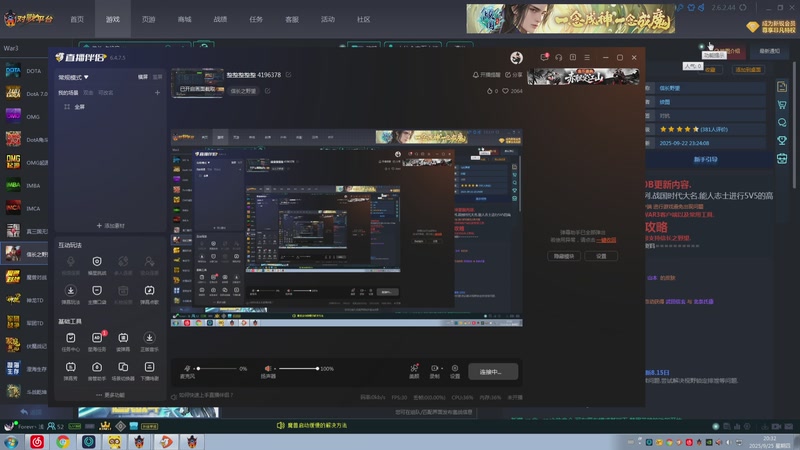 【2025-09-25 20点场】Forevr丶浅：整整整整整 4196378