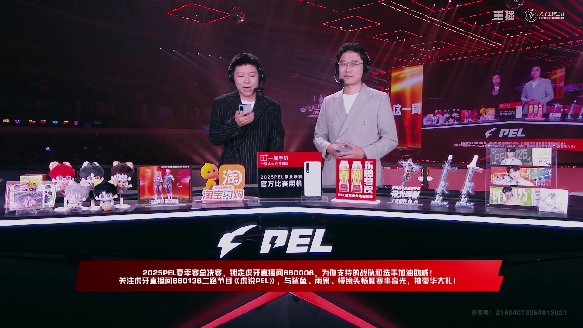 【2025-09-25 20点场】和平精英官方赛事：重播|PEL夏季赛决赛