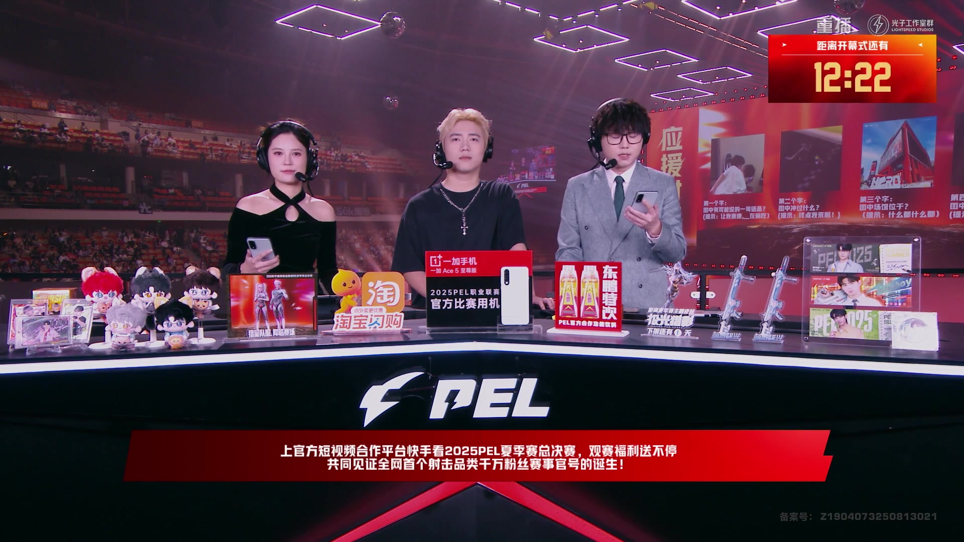 【2025-09-25 18点场】和平精英官方赛事：重播|PEL夏季赛决赛