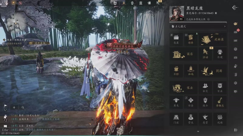 【2025-09-25 11点场】黑暗龙魔：燕云十六声日常肝