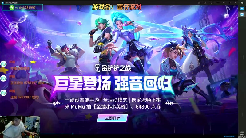 蛋仔惊魂夜！