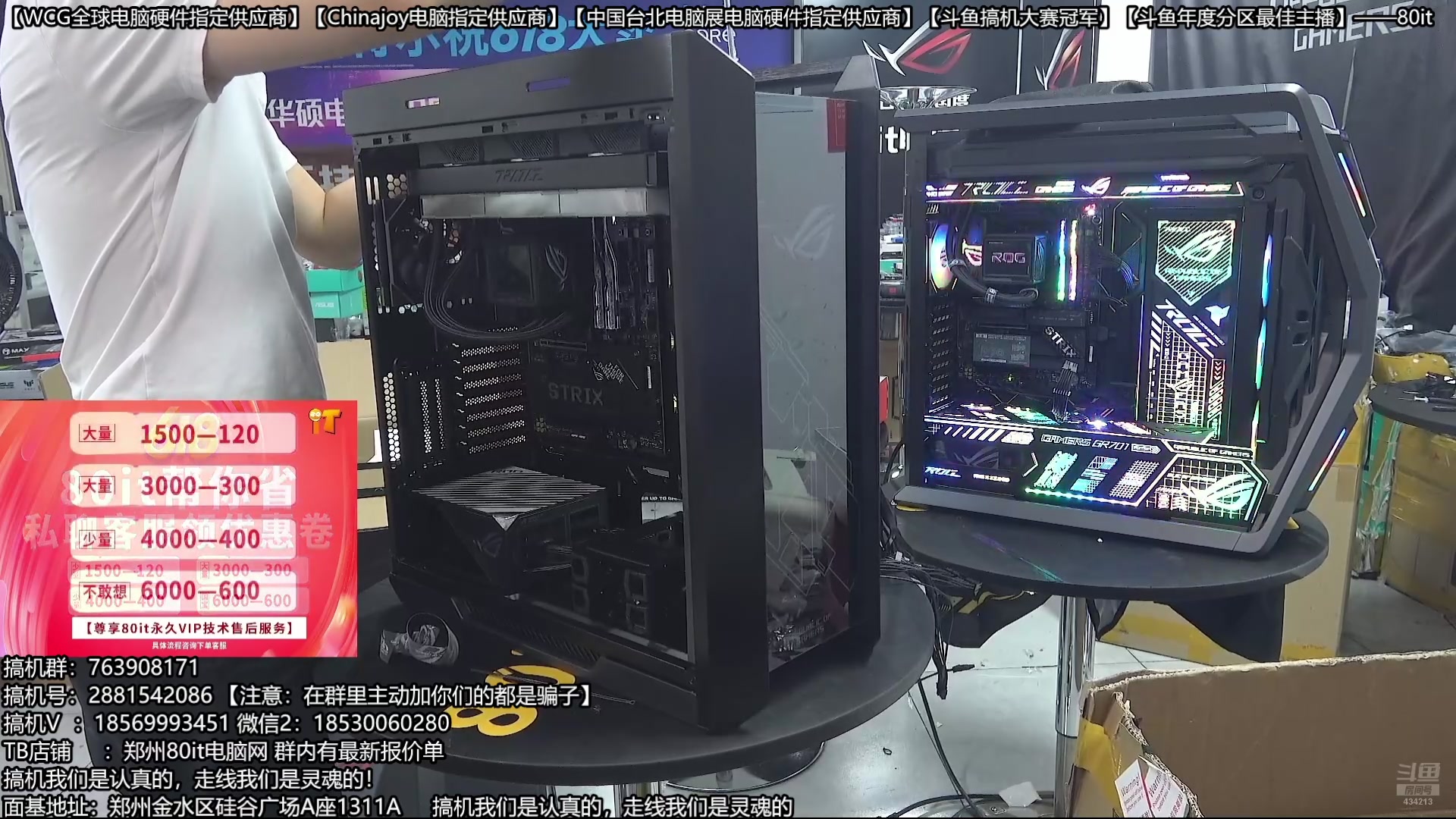 【2025-09-25 06点场】80it电脑网：郑州80it：庆双节焕新机电脑活动开始啦