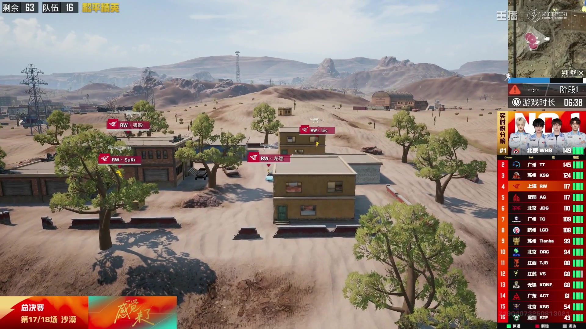 【2025-09-25 21点场】和平精英官方赛事：重播|PEL夏季赛决赛