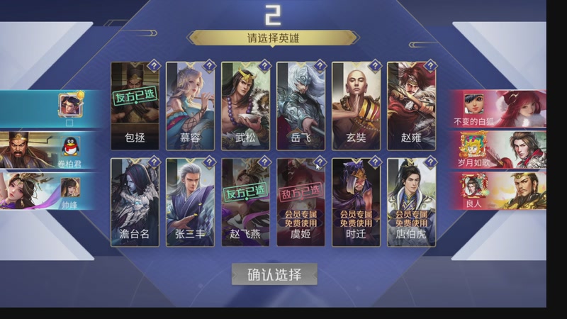 【2025-09-25 完整版】英雄柒柒：知人善用此乃王道