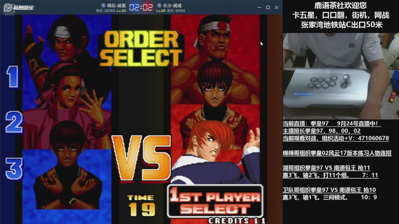 【2025-09-25 18点场】武汉吖王：吖王：张家湾鹿语茶社欢迎您~！