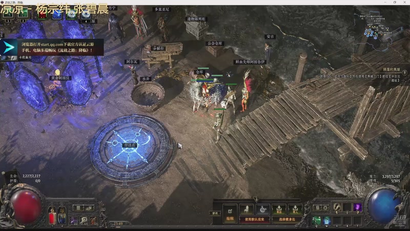 【2025-9-24 23点场】白薇若微:萌新第一次接触流放0.0