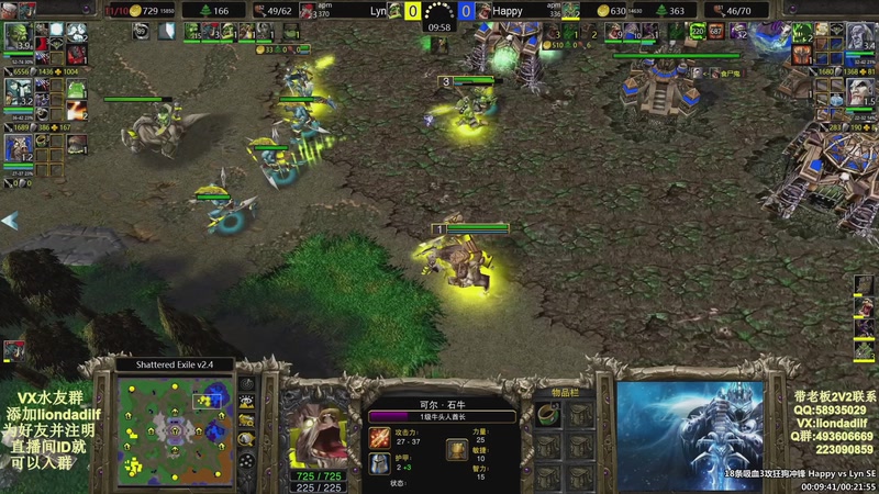 【2025-09-25 20点场】大帝LioN：魔兽争霸3~精彩视频~LioN大帝解说