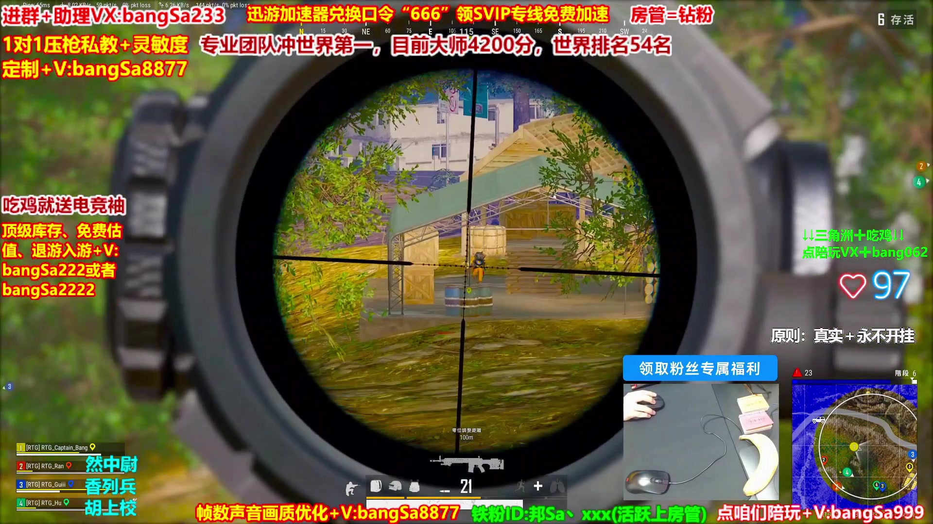 【2025-09-25 01点场】邦Sa：大师局硬核指挥！专业团队冲分教学！