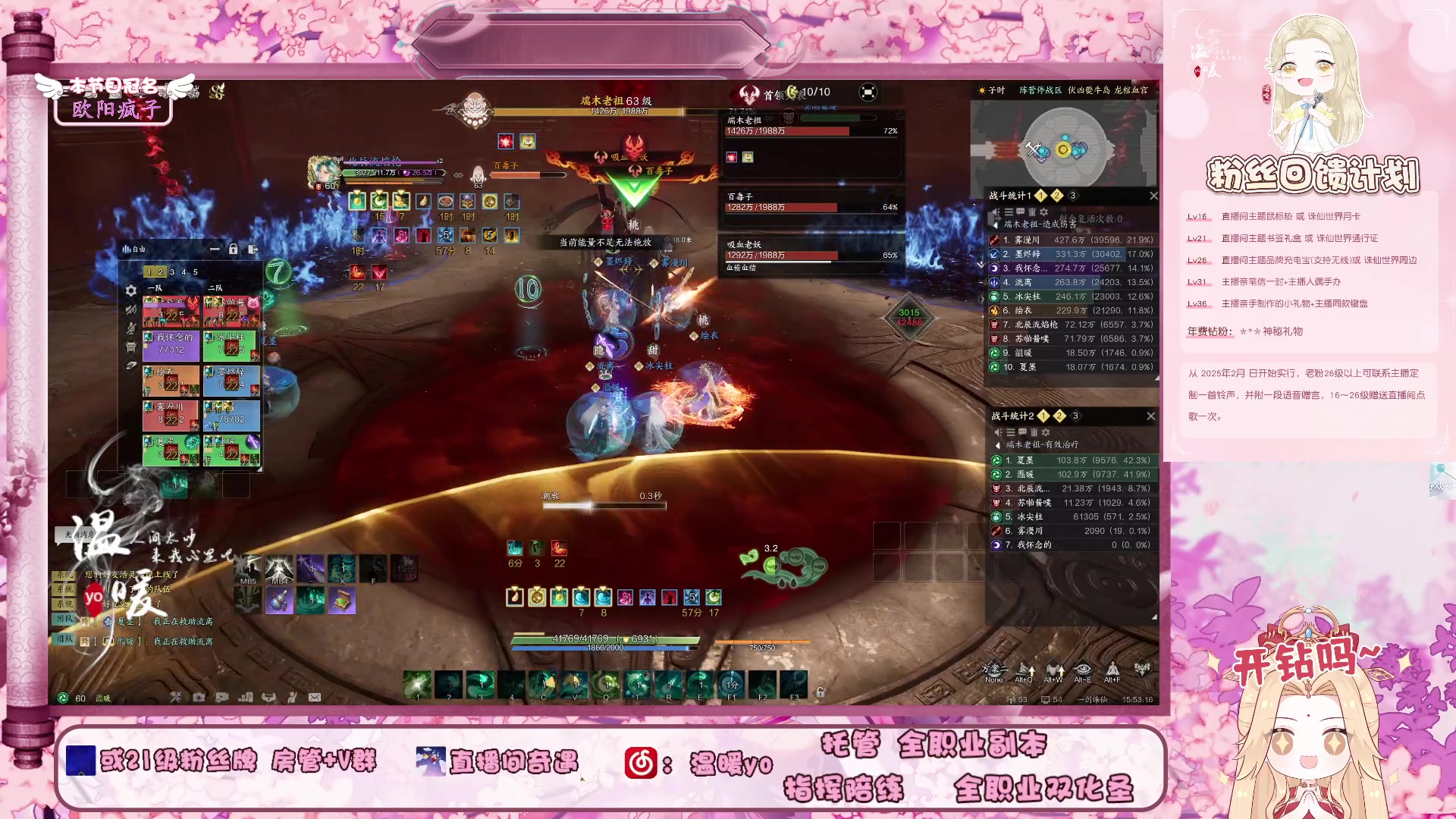 【2025-09-25 15点场】温暖yo：温暖yo❤夔牛biubiubiu