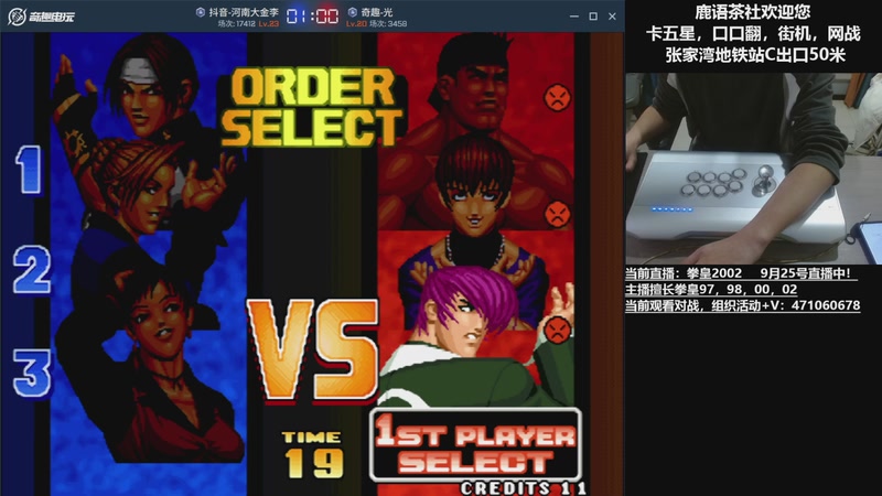 【2025-09-25 19点场】武汉吖王：吖王：张家湾鹿语茶社欢迎您~！