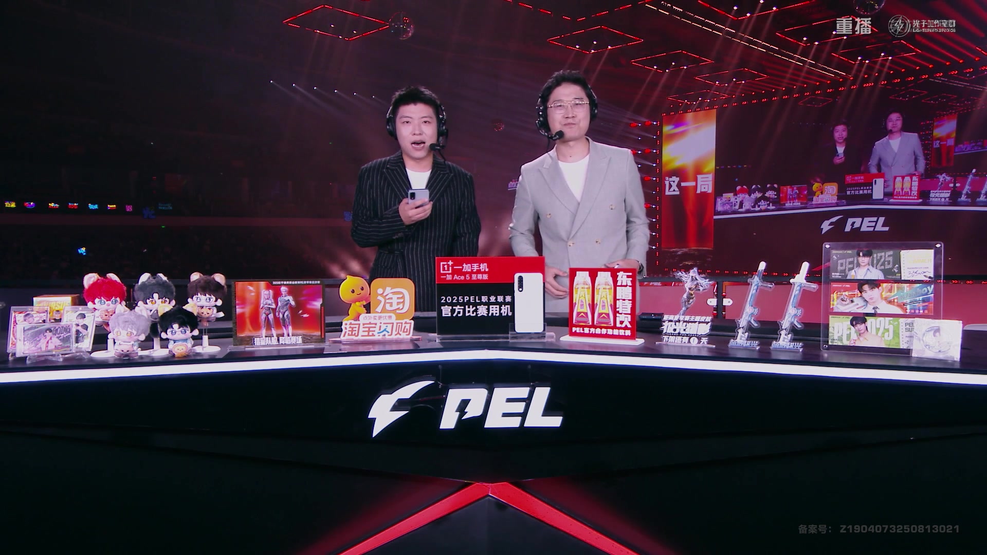 【2025-09-25 15点场】和平精英官方赛事：重播|PEL夏季赛决赛