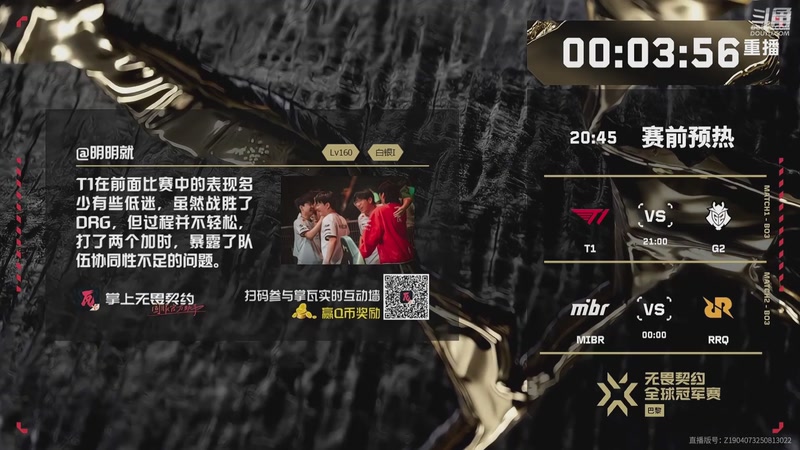 【2025-09-24 22点场】无畏契约赛事：【预告】25号21点 PRX VS G2