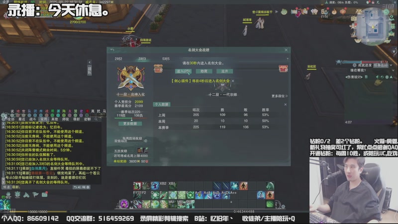 【2025-09-24 23点场】忆旧年丶：【体服】今天休息。