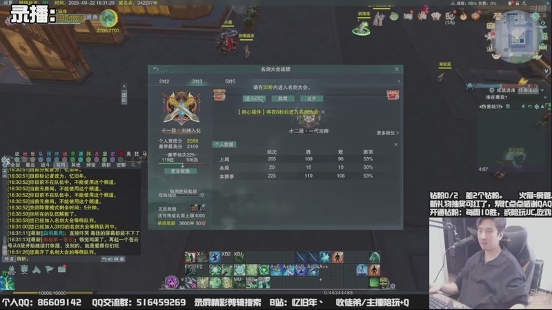 【2025-09-25 05点场】忆旧年丶：【体服】5奶散排竞技