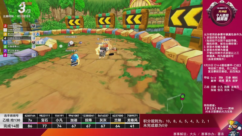 【2025-09-25 21点场】大头道具工作室：【男神杯】个人道具精英赛