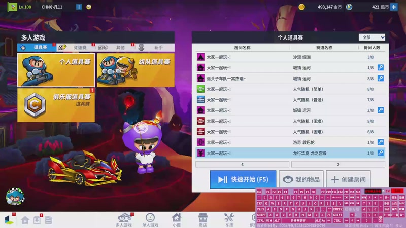 【2025-09-25 20点场】Popkart永诀：CHNkart戰队...........