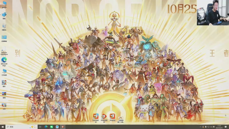 【2025-09-25 17点场】北笙：新赛季打打排位  乱杀！