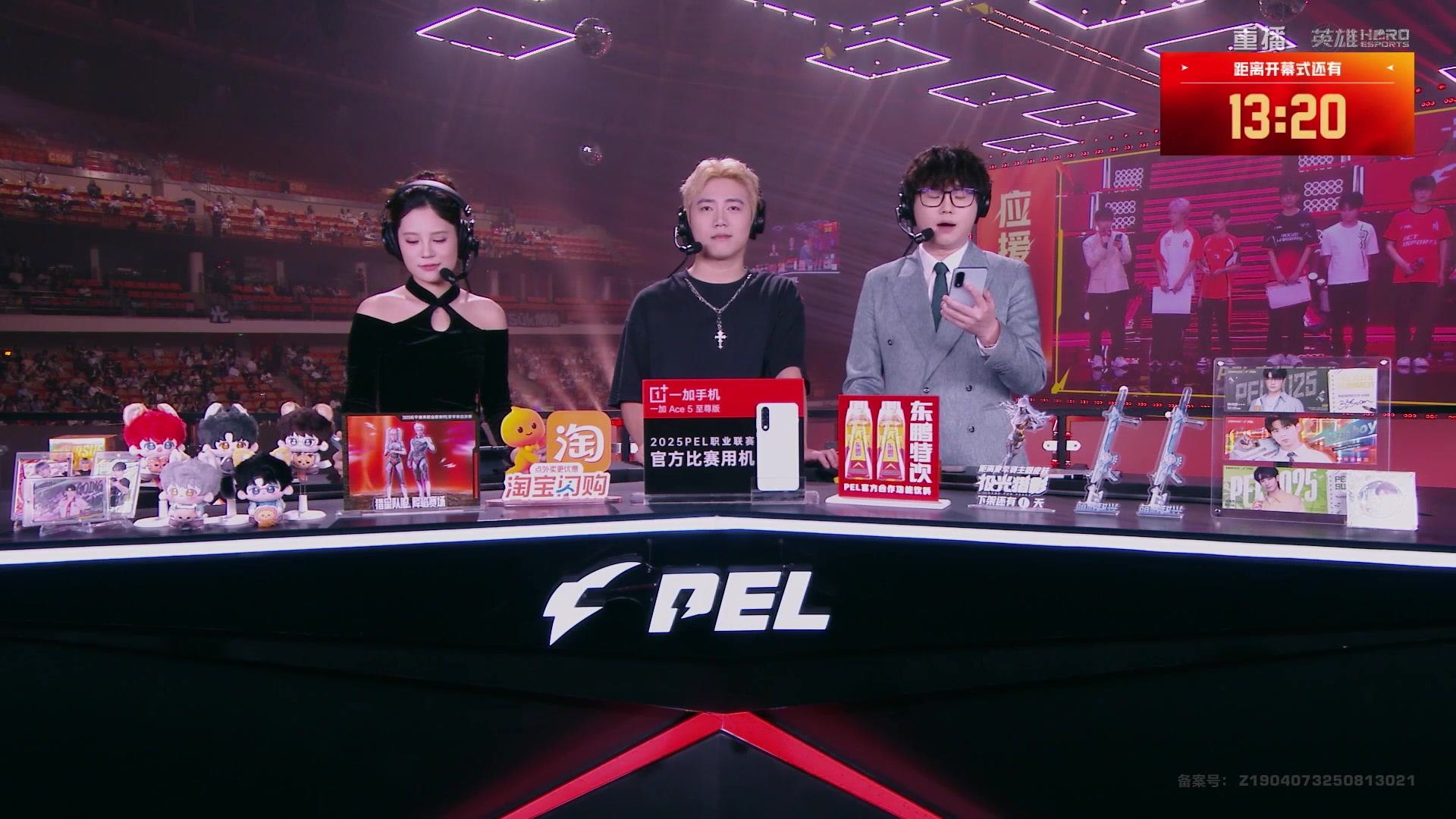 【2025-09-25 12点场】和平精英官方赛事：重播|PEL夏季赛决赛