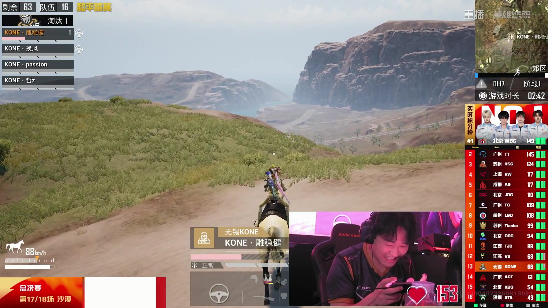 【2025-09-24 23点场】和平精英官方赛事：重播|PEL夏季赛决赛