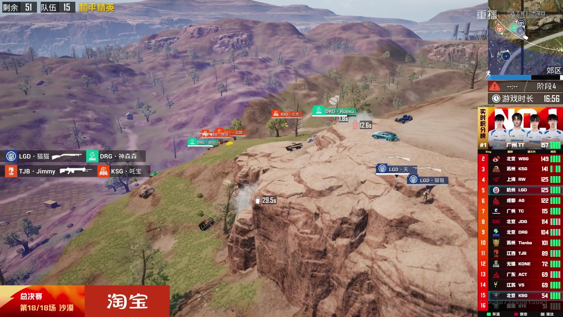 【2025-09-25 00点场】和平精英官方赛事：重播|PEL夏季赛决赛